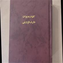 کلیات