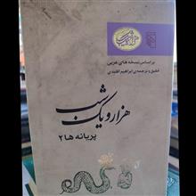 هزار
