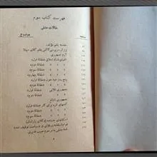کلیات