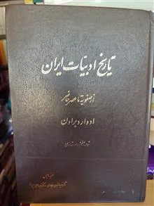 تاریخ