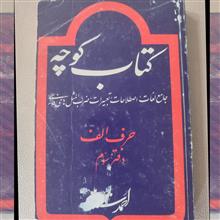 کتاب