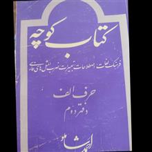 کتاب