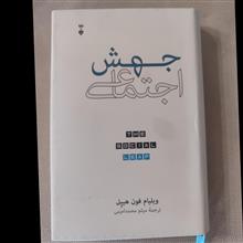 جهش