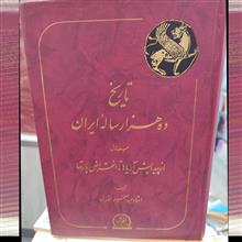 تاریخ