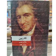 تام