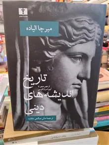 تاریخ