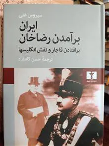 ایران