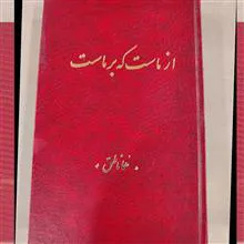 از