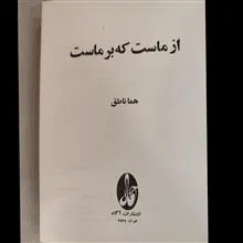 از