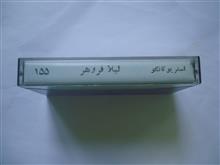 نوار