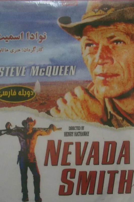 فیلم وسترن کلاسیک دوبله نوادا اسمیت