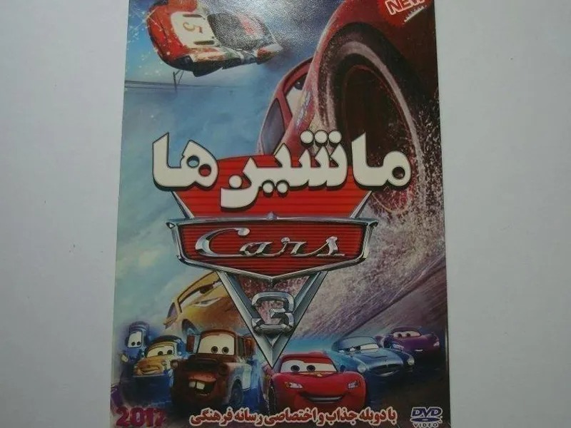 انیمیشن اورجینال هیجان انگیز ماشین ها