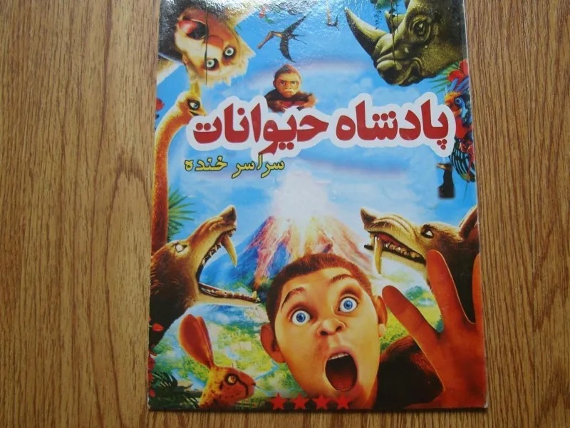 انیمیشن کمدی پادشاه حیوانات