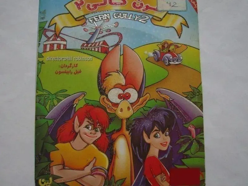 انیمیشن دوبله اورجینال فرن گالی 2