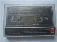 نوار