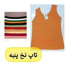تاپ