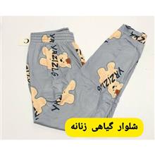 شلوار