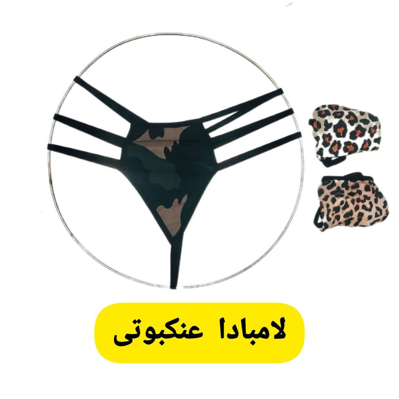 لباس زیر فانتزی زنانه