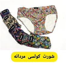 شورت