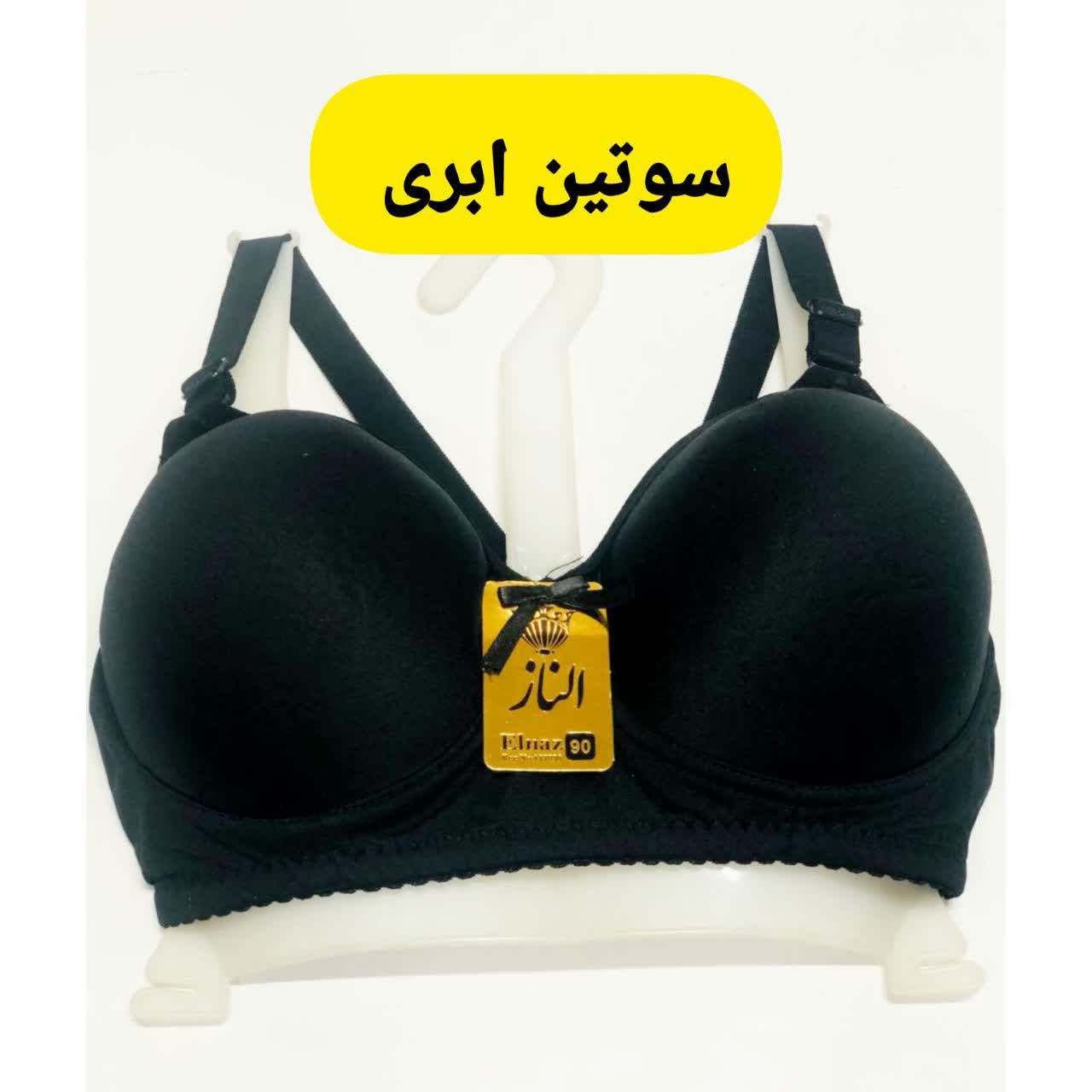 لباس زیر کاپدار مشگی زنانه