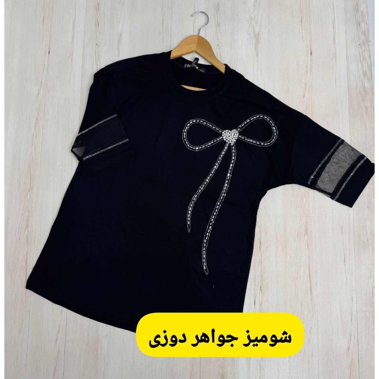 شومیز جواهر دوزی زنانه