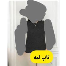 تاپ