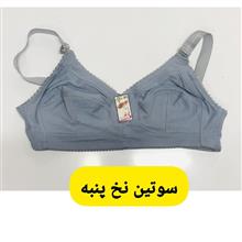 لباس