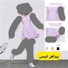 پیراهن