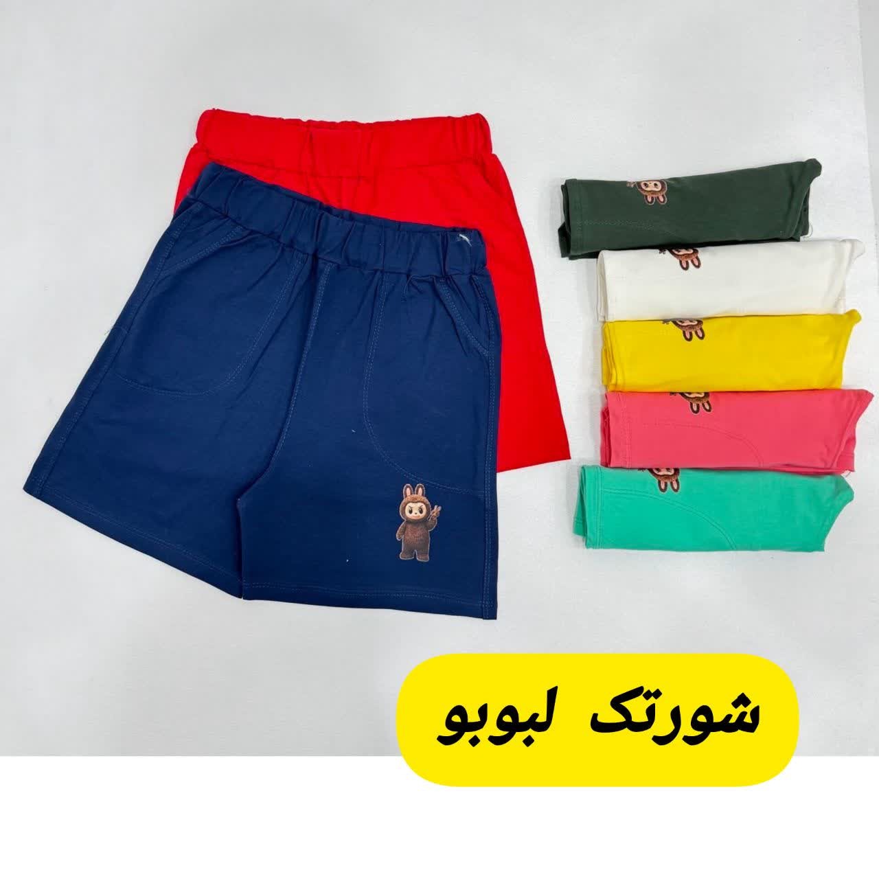 شلوارک یا شورتک زنانه لبوبو