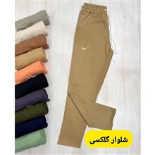 شلوار