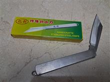 چاقو