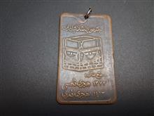 مدال