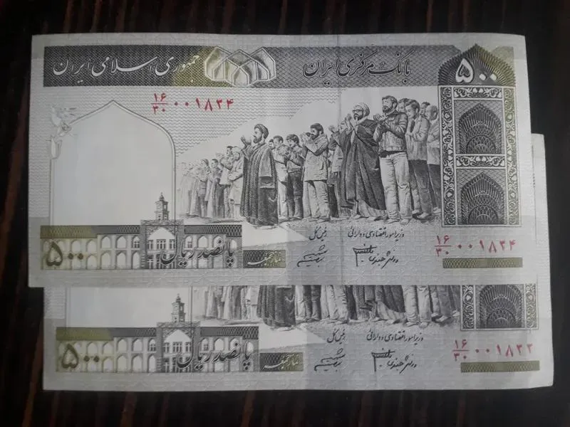 جفت 50 تومان ارزشمند کسر 30 دانش جعفری شیبانی