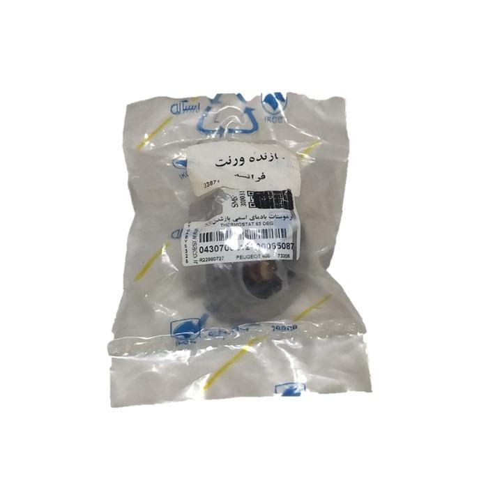 ترموستات پژو 405 ورنت فرانسه