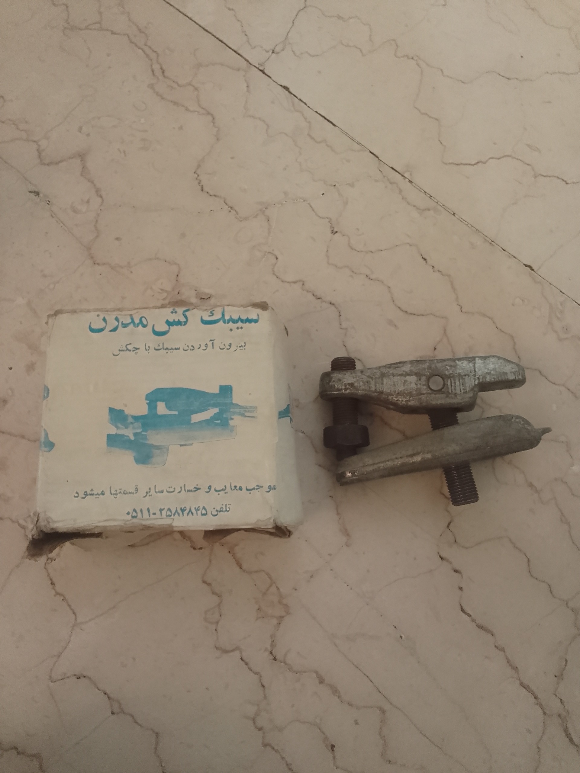 سیبک کش سیبک درار فشار قوی چودن چدن