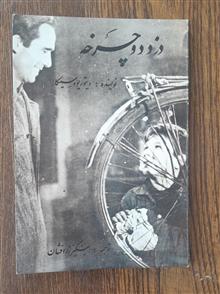 نمایشنامه