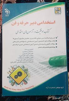 کتاب