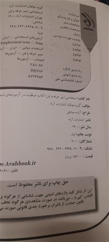 کتاب