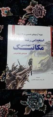 کتاب
