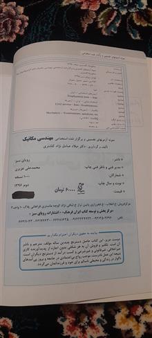 کتاب