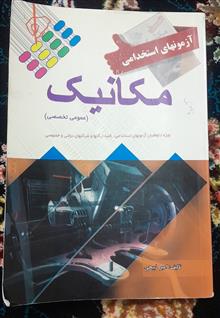 کتاب
