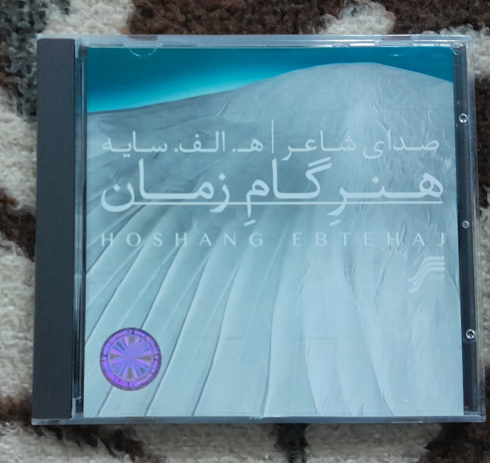 Cd دکلمه و صدای سایه