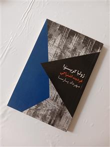 فردیت