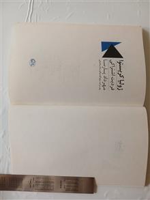 فردیت
