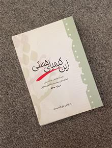 این