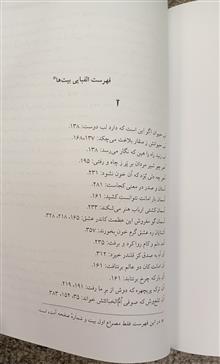 این