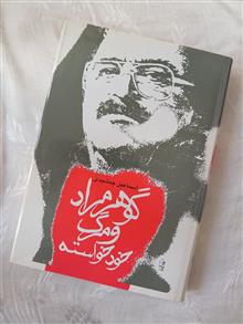 گوهر