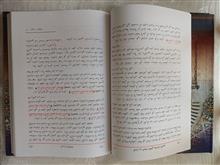 اسرارالبلاغه