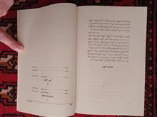 شیوه