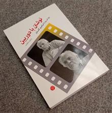 نوشتن